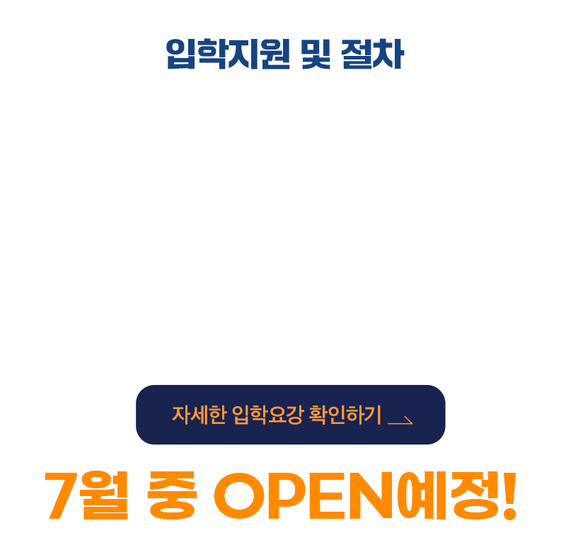 데이브레이크대학교만의 장점