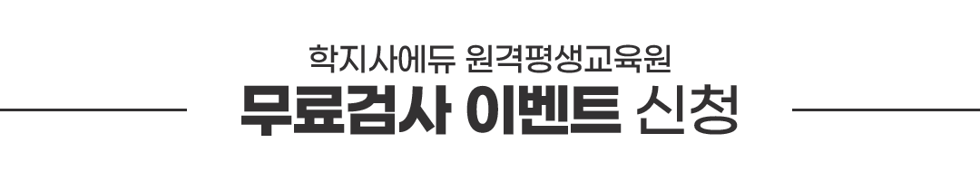 심리검사 방법 안내