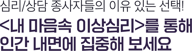 정신장애별 원인 분석과 치료 방법 제시