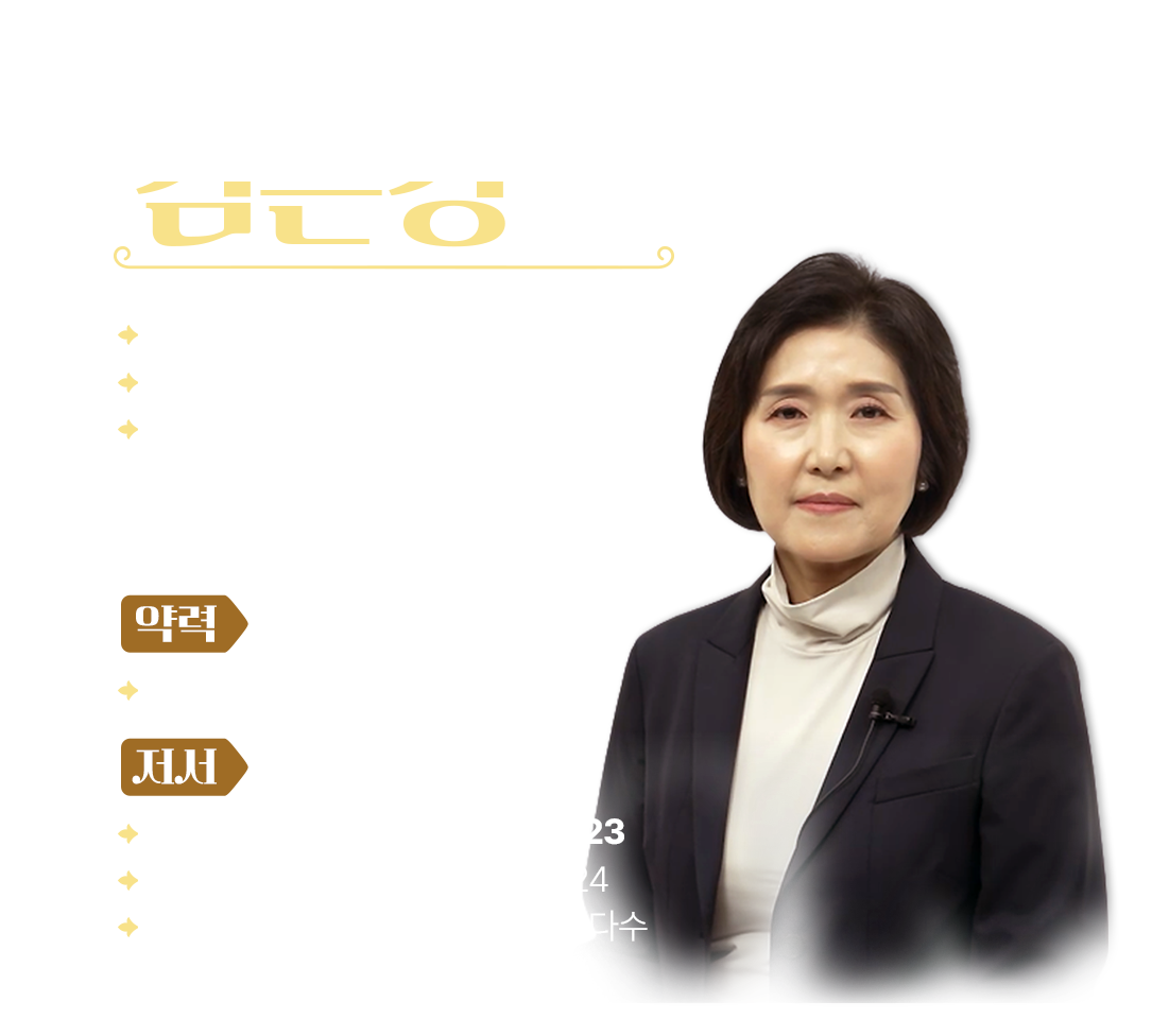 김은경 교수