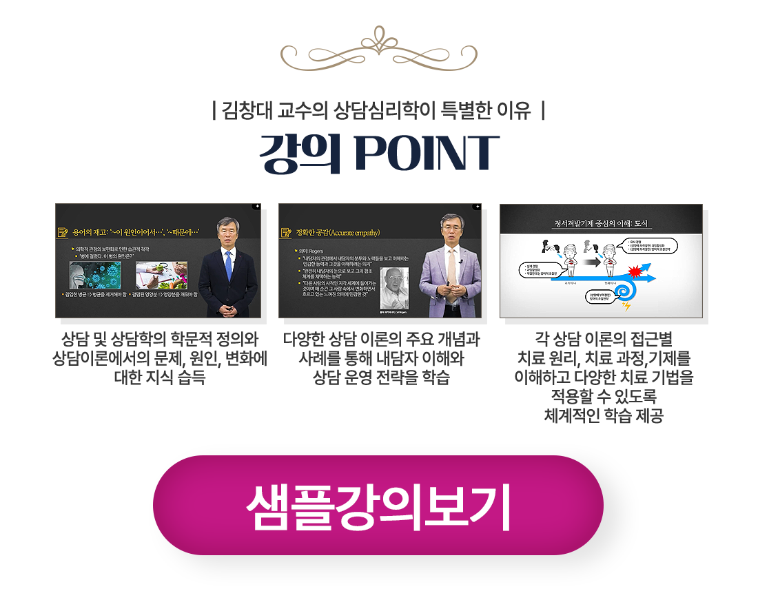 강의 Point