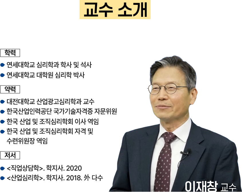 교수 소개