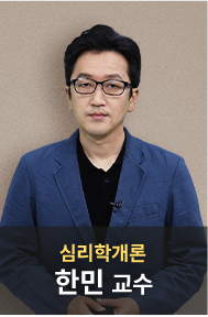 한민 교수님